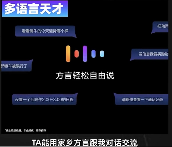 一句话连办三件事！全新车载小艺曝光，理解、记忆、情商全面进化 