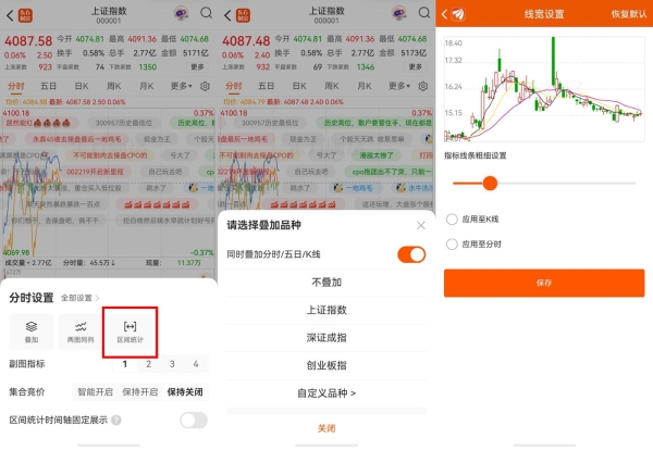 华为Pura双旗舰来啦！鸿蒙版东方财富20+新功能让投资体验全面焕新 