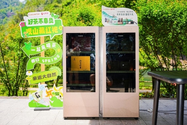 湿度12%大红袍就发霉？卡萨帝茶叶柜±2.5%精准控湿 