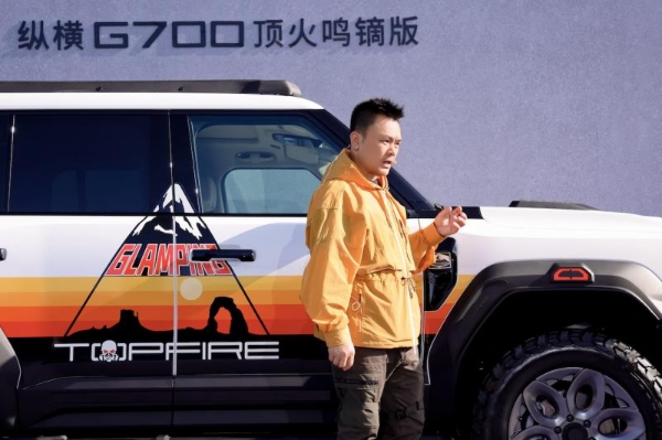 鸣镝破空 锋芒登场！纵横G700顶火鸣镝版正式上市限时权益价39.99万元 