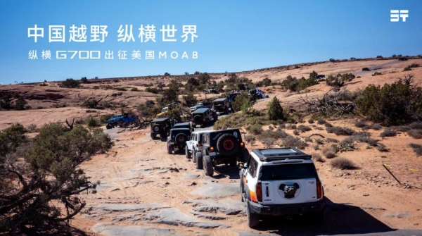 鸣镝破空 锋芒登场！纵横G700顶火鸣镝版正式上市限时权益价39.99万元 