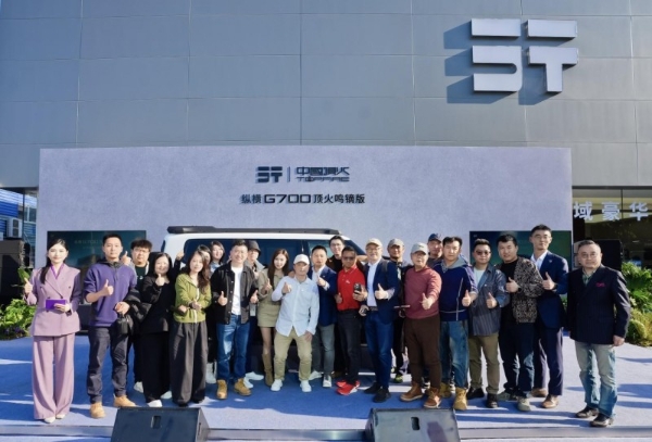 鸣镝破空 锋芒登场！纵横G700顶火鸣镝版正式上市限时权益价39.99万元 