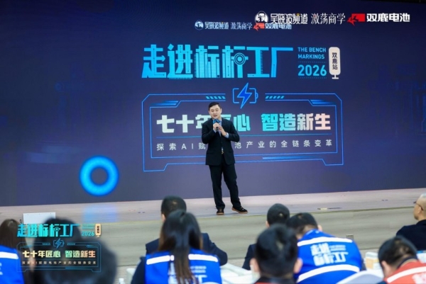 吴晓波带队走进双鹿：见证一家老牌工厂如何用AI长出“新大脑” 