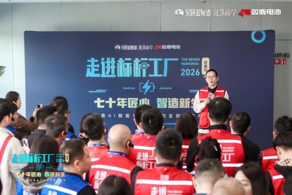 吴晓波带队走进双鹿：见证一家老牌工厂如何用AI长出“新大脑” 