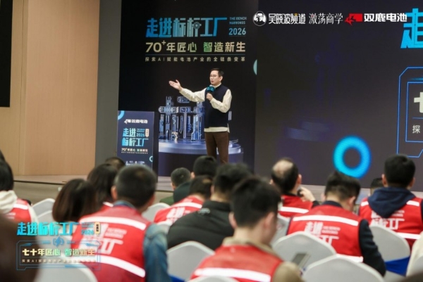 吴晓波带队走进双鹿：见证一家老牌工厂如何用AI长出“新大脑” 