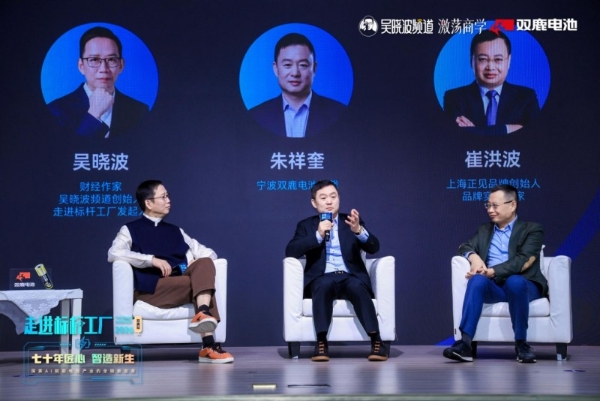 吴晓波带队走进双鹿：见证一家老牌工厂如何用AI长出“新大脑” 