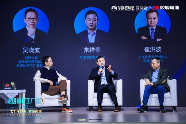 吴晓波带队走进双鹿：见证一家老牌工厂如何用AI长出“新大脑” 