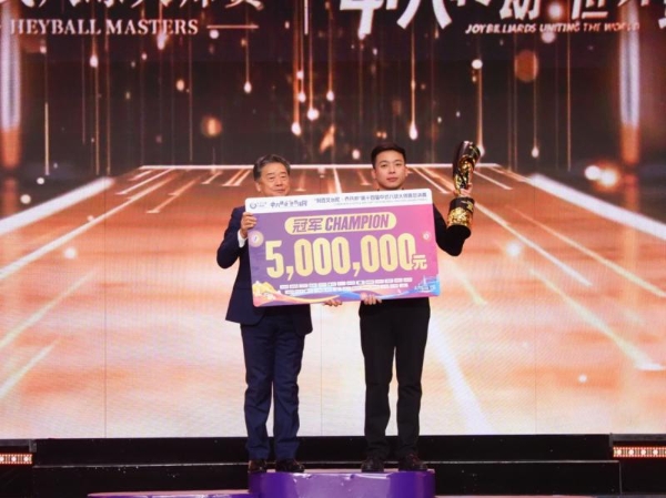 “利百文台尼·乔氏杯”第十四届中式八球大师赛总决赛圆满落幕！ 