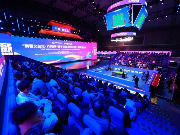 “利百文台尼·乔氏杯”第十四届中式八球大师赛总决赛圆满落幕！ 