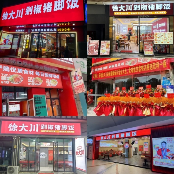 徐大川3月份签约162家背后：千店之后，用“三个锚点”重新定义猪脚饭赛道 
