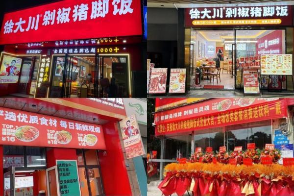 徐大川3月份签约162家背后：千店之后，用“三个锚点”重新定义猪脚饭赛道 