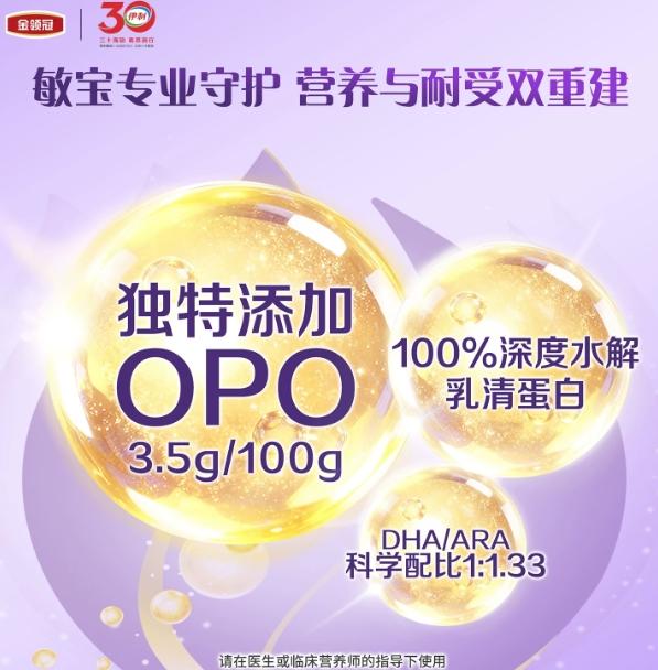 过敏宝宝三段奶粉推荐：从适度水解到氨基酸，一篇选对 