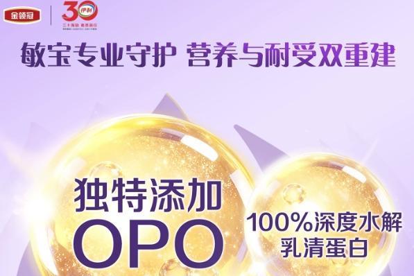 过敏宝宝三段奶粉推荐：从适度水解到氨基酸，一篇选对 