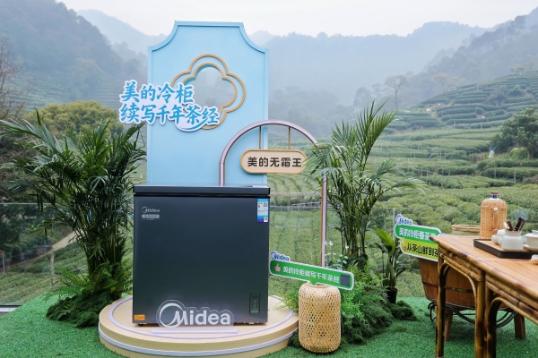 续写千年《茶经》：美的冷柜以科技守护春茶本味 