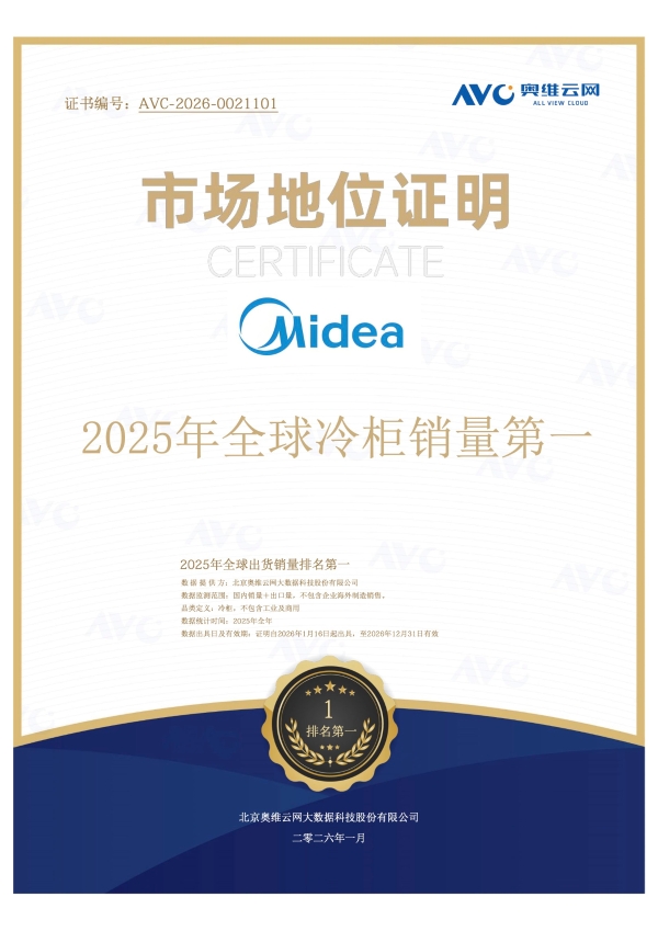 续写千年《茶经》：美的冷柜以科技守护春茶本味 