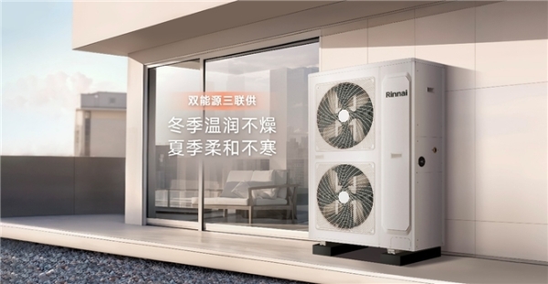 林内携重磅热能产品亮相ISH展 双能源技术解锁舒适家居新体验 