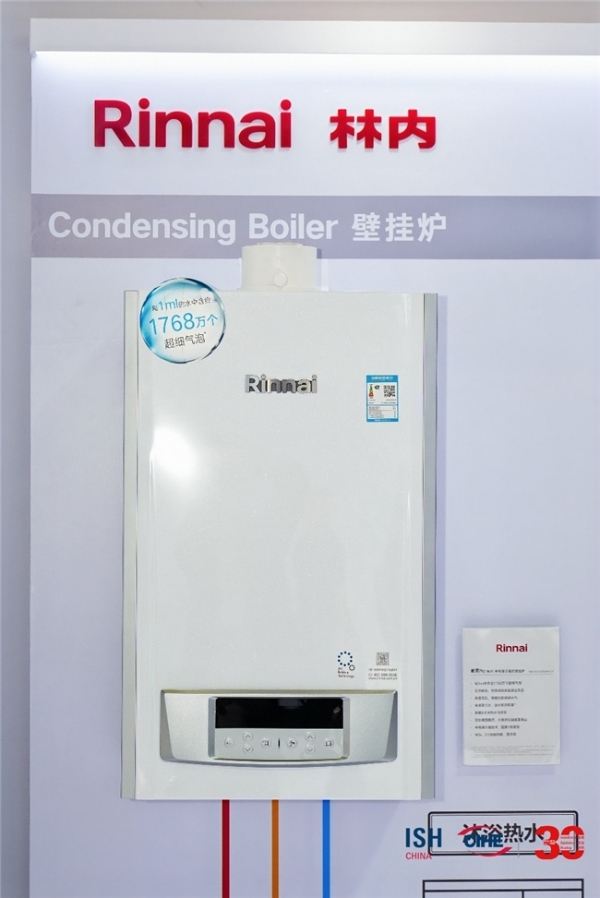 林内携重磅热能产品亮相ISH展 双能源技术解锁舒适家居新体验 