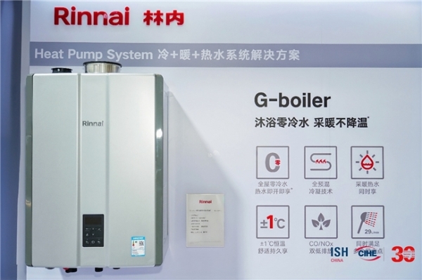 林内携重磅热能产品亮相ISH展 双能源技术解锁舒适家居新体验 