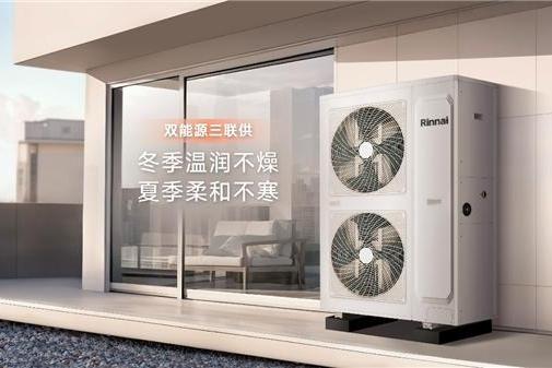 林内携重磅热能产品亮相ISH展 双能源技术解锁舒适家居新体验 