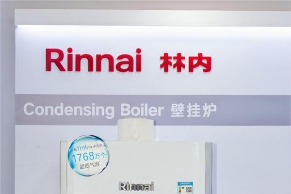 林内携重磅热能产品亮相ISH展 双能源技术解锁舒适家居新体验 