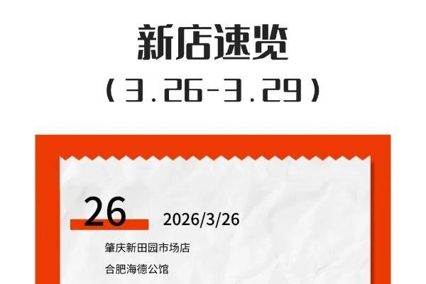 钱大妈18城29店齐开，“新鲜”版图再扩张 