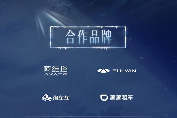 「放驾计划」冰雪寻光季圆满收官：权威背书引爆 CNY冬日营销新篇章 