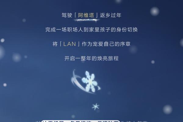 「放驾计划」冰雪寻光季圆满收官：权威背书引爆 CNY冬日营销新篇章 