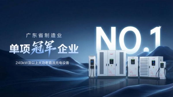 高可靠超充先行者，深圳科华创新赋能高速充电网络转型升级 