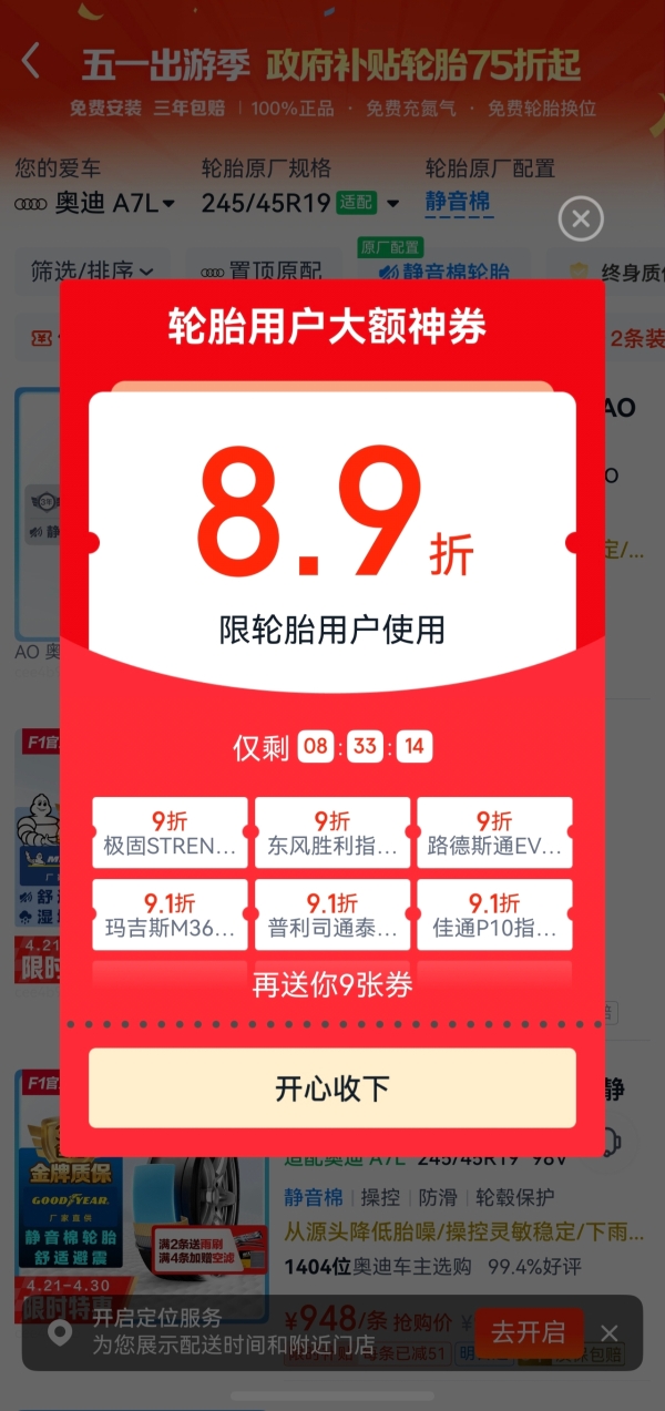 鸿蒙版途虎养车更新：折叠屏适配更完善，自动领券等超多功能