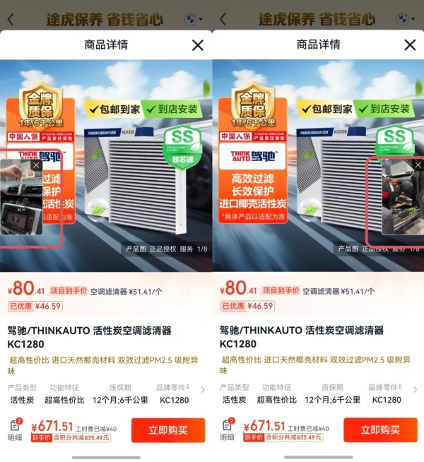 鸿蒙版途虎养车更新：折叠屏适配更完善，自动领券等超多功能