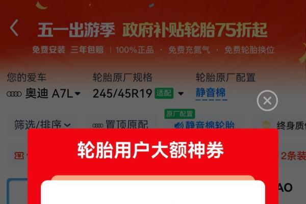 鸿蒙版途虎养车更新：折叠屏适配更完善，自动领券等超多功能