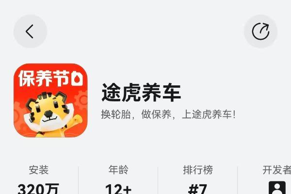 鸿蒙版途虎养车更新：折叠屏适配更完善，自动领券等超多功能