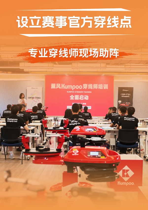 广东省羽毛球协会携手薰风举办2026薰风杯广东省U系列赛事 首站圆满收官