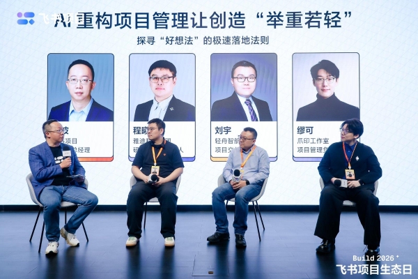 飞书项目发布CLI、AI应用、AI助手等能力，推动AI在项目工作流中“上岗”