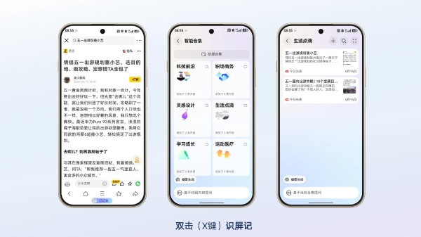 华为畅享90系列首发“小艺帮记”：动动嘴就能帮记大小事，千元机也有“超级助理”