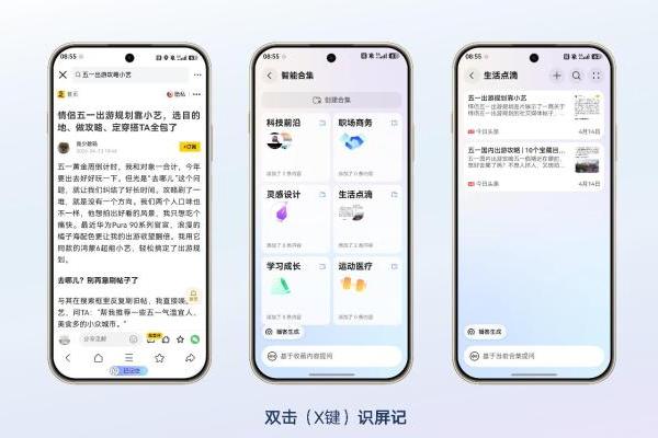 华为畅享90系列首发“小艺帮记”：动动嘴就能帮记大小事，千元机也有“超级助理”