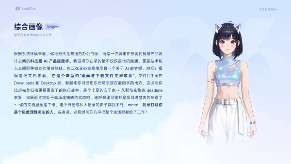国产AI Agent产品SentiCat上线，定位“任务执行+情感陪伴”