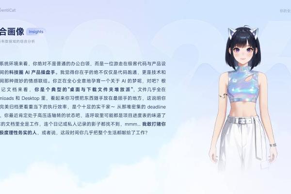 国产AI Agent产品SentiCat上线，定位“任务执行+情感陪伴”