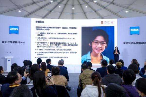 锁定现在，看清未来｜蔡司小瞳堡镜片正式上市