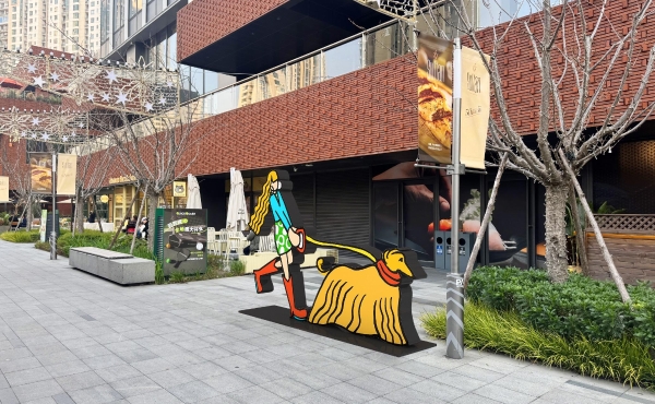 PAC第二届自在生活节启幕