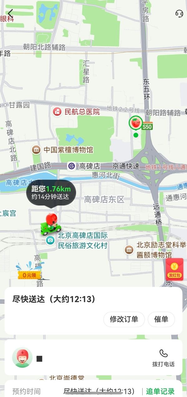 春游备餐不用愁！鸿蒙版叮咚买菜智能体一句话搞定，省心到飞起 