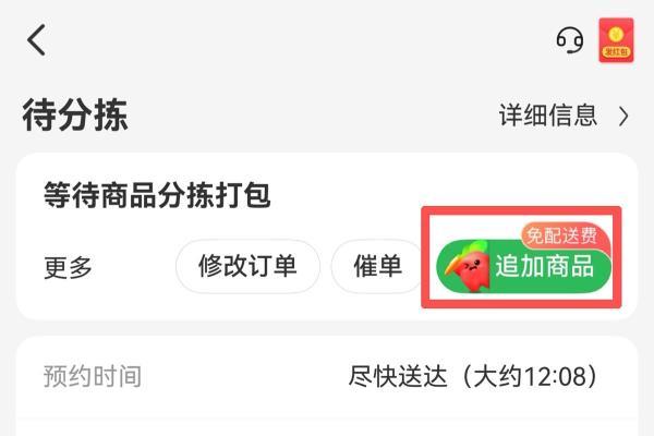春游备餐不用愁！鸿蒙版叮咚买菜智能体一句话搞定，省心到飞起 