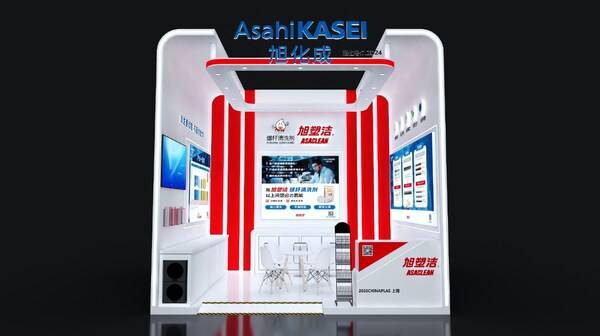 旭化成旗下螺杆清洗剂品牌"旭塑洁"参展ChinaPlas2026 