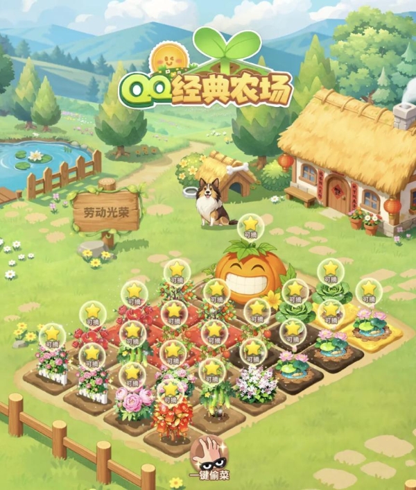 鸿蒙版《QQ经典农场》上线，鸿蒙用户现可一键开玩 