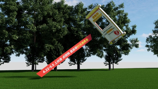 抖音生活服务“有花就开水友赛”4月13日落地西双版纳，泼天祝福等你来接 