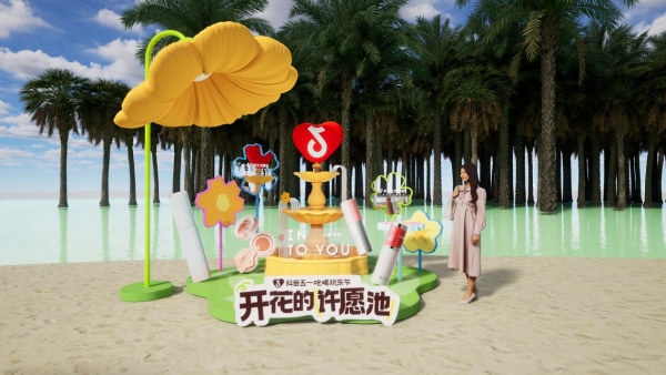 抖音生活服务“有花就开水友赛”4月13日落地西双版纳，泼天祝福等你来接 