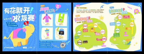 抖音生活服务“有花就开水友赛”4月13日落地西双版纳，泼天祝福等你来接 