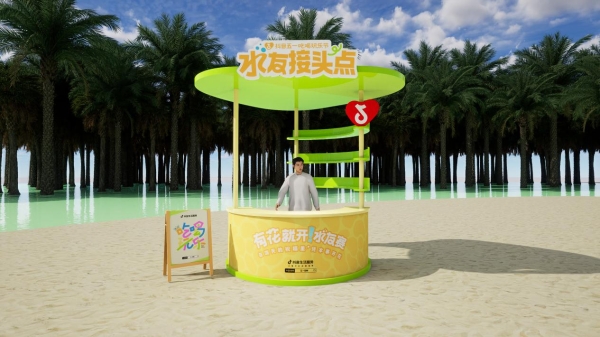 抖音生活服务“有花就开水友赛”4月13日落地西双版纳，泼天祝福等你来接 