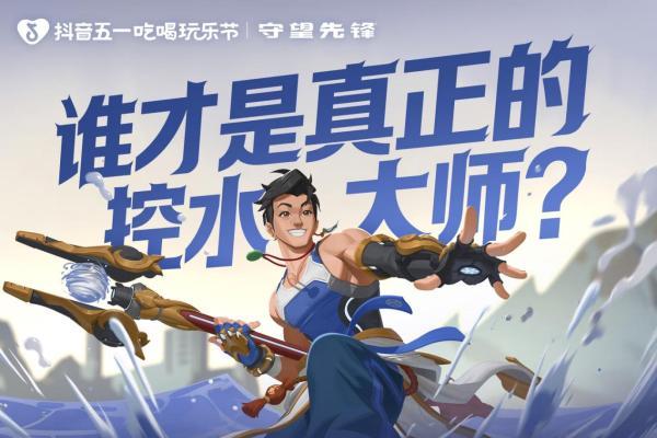 抖音生活服务“有花就开水友赛”4月13日落地西双版纳，泼天祝福等你来接 