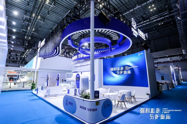 点亮核技之光，中核粒子携三大自主核医疗装备重磅亮相2026上海CMEF